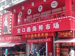 -营口路海鲜市场