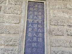 -阎锡山故居