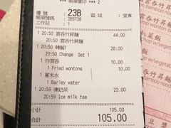 账单-池记(尖沙咀店)