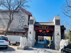 -卫鼎轩·家宴(水上公园店)
