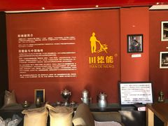 -田德能咖啡博物馆