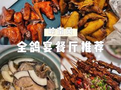 -大鸽饭(马王堆店)