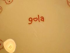 -gula