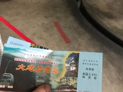 -大慈岩风景区