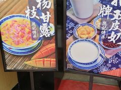 -老廣糖水铺(乐汇城店)