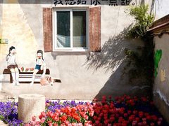 -河北村民俗体验园