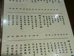 菜单-乔家栅(襄阳南路店)