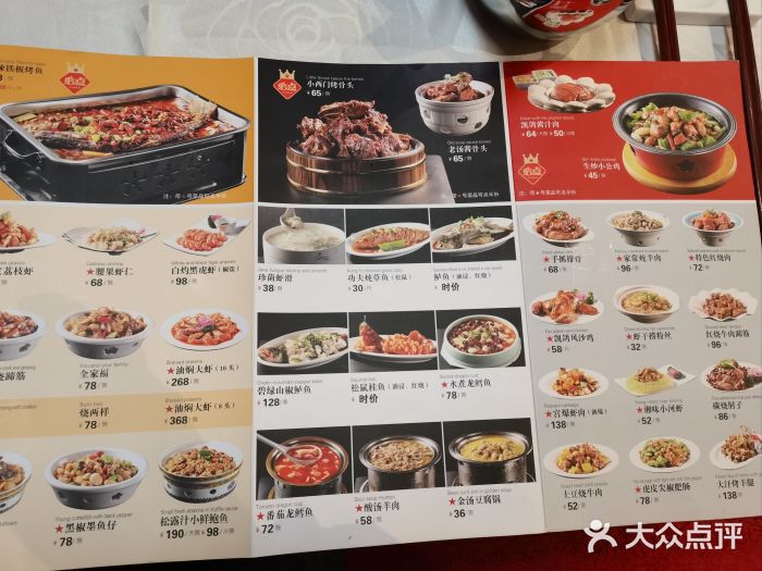 凯鸽酒楼•雁北民间菜(华北星店)菜单图片