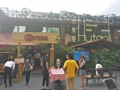 -胡桃里音乐酒馆(白云五号T5 MALL店)