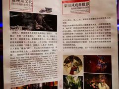 -盖碗儿梨园·变脸吐火·川剧(天府广场店)