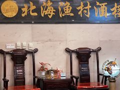 门面-北海渔村酒楼·粤菜海鲜点心(新华店)