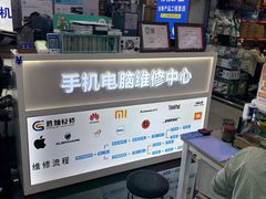 -胜灿苹果华为手机电脑维修回收(徐汇店)