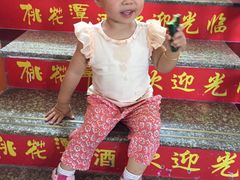 -桃花姐假日酒店·桃花潭土菜馆