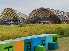 -中国天府农业博览园