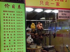 -天添手撕猪手(德政中路店)