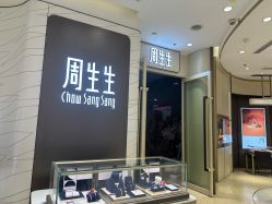 -周生生Chow Sang Sang(新世界店)