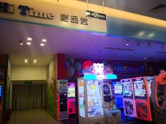 -嘻品堂电玩(喜盈门范城店)
