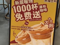 -Pull-Tab拉环咖啡(杭州市上城区来福士中心店)