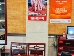 -老来福·非遗酸汤兔(凯旋路店)