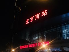 -北京南站-立体停车场