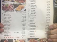 菜单-临潼印象·特色陕菜