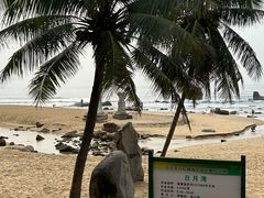 -日月湾海门游览区