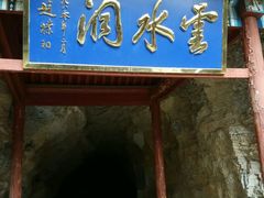 -北京上方山国家森林公园