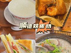 -正德顺順德雙皮奶(中信店)