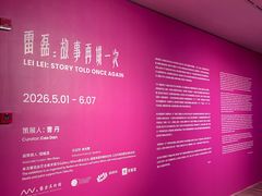 -艺仓美术馆