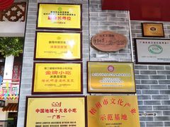-冰泉豆浆馆(白云山总店)
