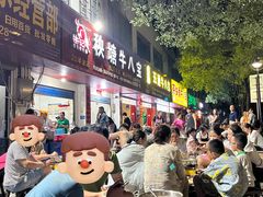 -秧塘牛八宝(金山路店)