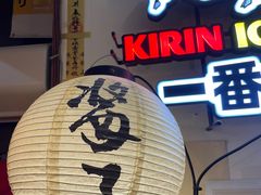 -平成屋·午肴夜酒(四川北路店)