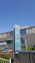 -北京大学第一医院妇产儿童医院