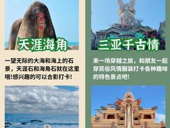 -三亚蜈支洲岛旅游区