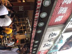 -叁口煮老火锅(东升店)