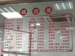 -常州糕团店(北大街新世纪商城店)