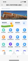 点击看大图 -首都儿科研究所附属儿童医院