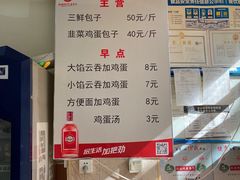 -津门张记包子铺(三马路店)