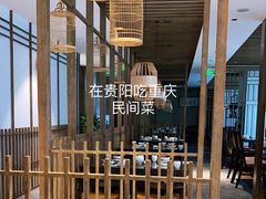 -楊公子民间菜
