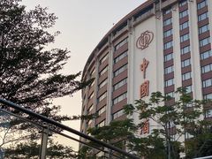 -广州中国大酒店