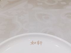 -如轩·海鲜砂锅粥·潮汕菜(南城店)