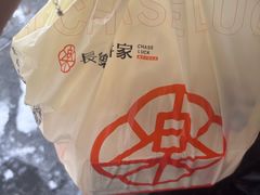 -长乐饼家(五羊新城店)