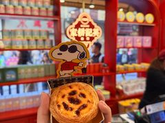 -英记饼家(高尾街店)