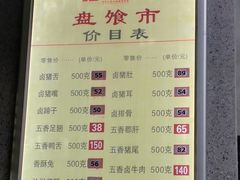 菜单-盘飧市(春熙路店)