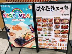 -味千拉面(广州金沙永旺梦乐城店)