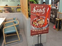 -葛记红焖羊肉(人民路店)