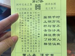 -茅山肴·道家菜·神仙鸡