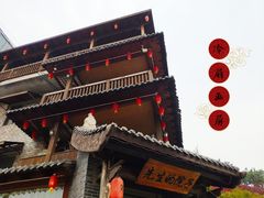 -乌托邦轰趴日租聚会别墅(先生的院子店)