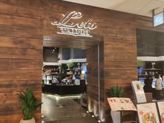 门面-Let's Taipei 非常烘焙(太古里店)