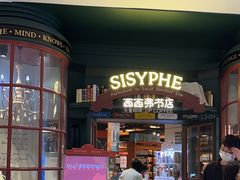-西西弗书店&矢量咖啡(来福士广场店)